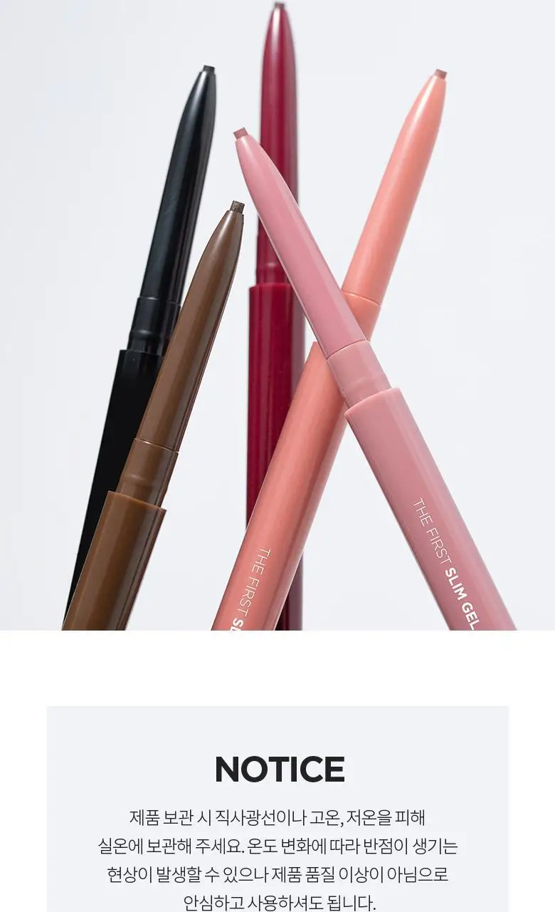 [더블기획/단품][NEW] 머지 더 퍼스트 슬림 젤 아이라이너 7 colors 상세페이지 14